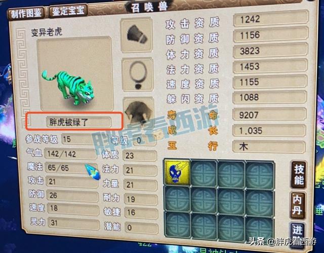 梦幻西游：晚秋正式举行婚礼，文哥90087周年庆狂刷圣旨