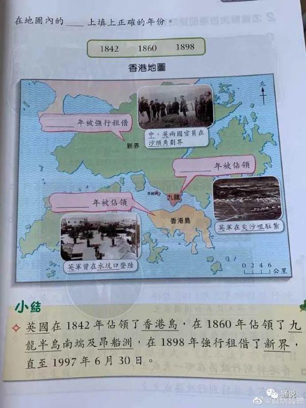 香港小学新课本引热议，“飞人”刘翔上封面！家长感慨：香港下一代有希望了