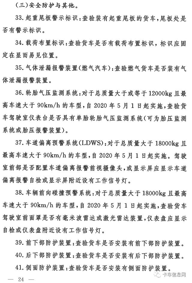 顶格罚5000元！河南严打擅自改装等不合规道路运输车辆