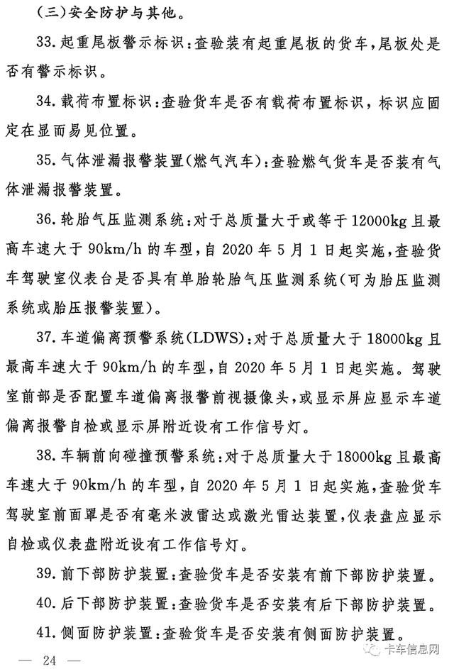 顶格罚5000元！河南严打擅自改装等不合规道路运输车辆