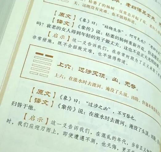 《易经》识人之术，一个人是君子还是小人看这3点，非常有道理