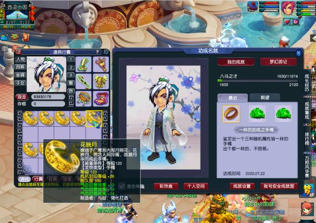 梦幻西游：被一样的加成手镯气晕，还好另一件给力了