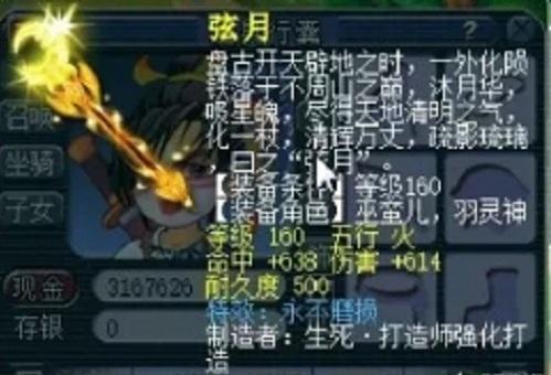 梦幻西游：超级简易4抗封灵饰现世！或造就100%抗封玩家