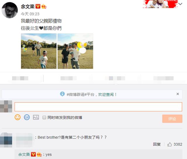 娱乐圈两位奶爸，同天官宣妻子怀二胎，父亲节