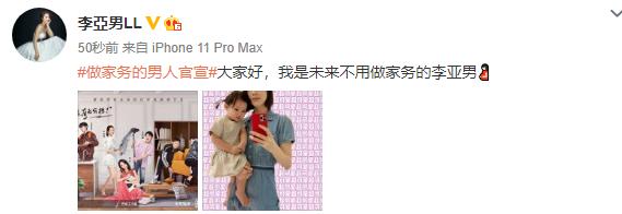 孕妈李亚男单手抱女儿，妈妈力爆棚，手戴婚戒称不用做家务超幸福
