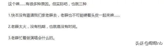 薛之谦从不参加《快乐大本营》的原因终真相大白？背后还挺心酸