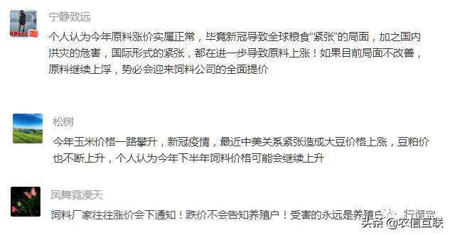 全国猪价大范围上涨！8月能否突破20元？官方：下半年猪价有望40