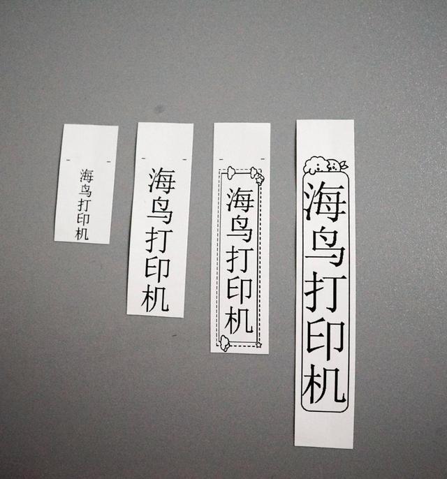 海鸟贴纸打印机测评，让枯燥生活生动了起来