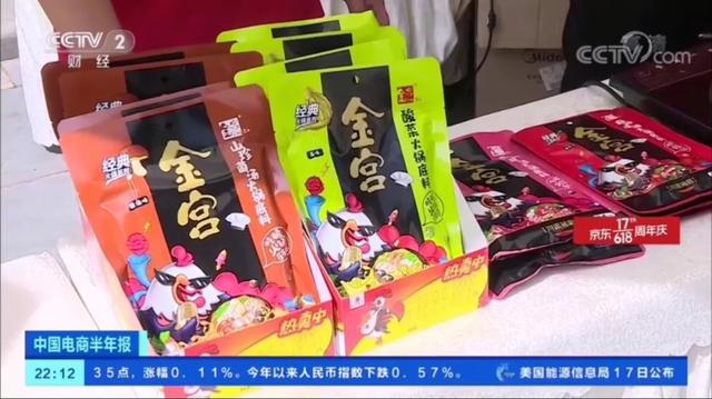 央视看金宫 | 以匠心守初心，美味传递幸福