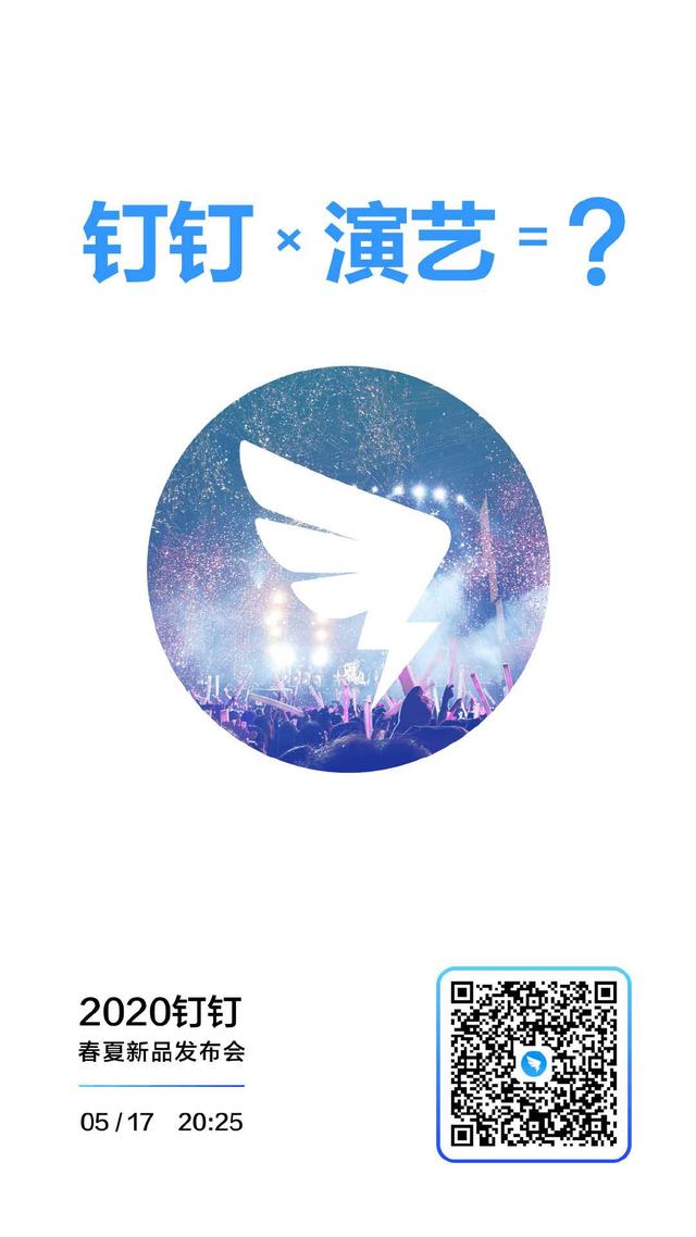 火爆全网的钉钉太会玩！C位出道，进军演艺圈？
