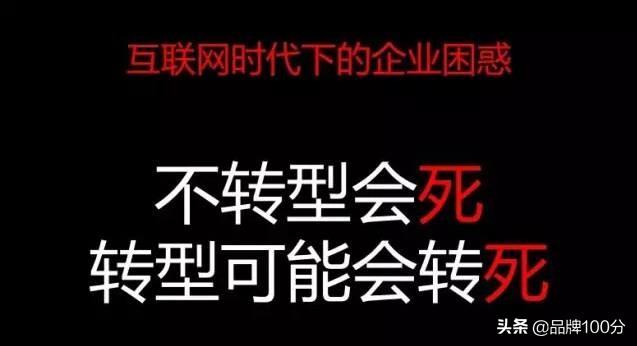 转型升级不是转行升级，传统企业转型升级需要抓住几个关键点