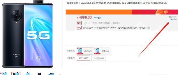 最“惨”的vivo旗舰，屏占比99.6%全球第一，销量