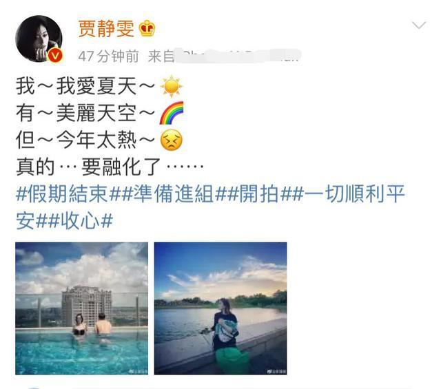 贾静雯分享与丈夫晒日光浴美照，皮肤白皙光滑，身材十分曼妙抢镜