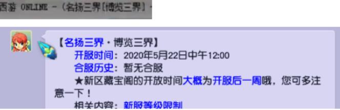 梦幻西游：开区一个半月的神威普陀多暴力？满修带5特技1愤怒