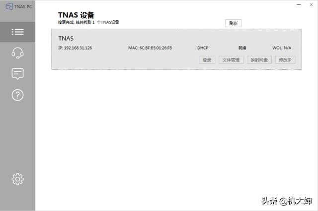 小白也能玩懂的NAS，铁威马F4-221体验