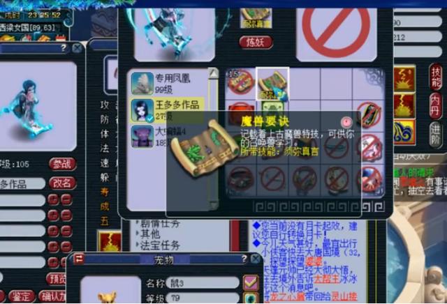 梦幻西游：12技能画魂再上特殊兽诀，玩家很幸运得掉了高幸运？