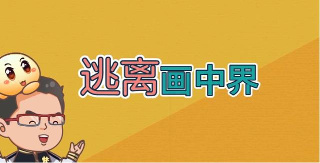梦幻西游：新资料片“绘梦山河”之山河画境抢先看