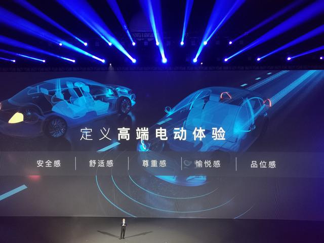 "心有成竹 行有岚图"东风汽车集团有限公司发布岚图汽车品牌战略