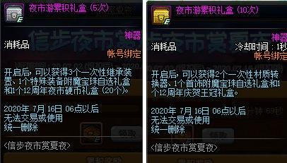 DNF:策划端午节“加班”,体验服天界、魔界齐更新