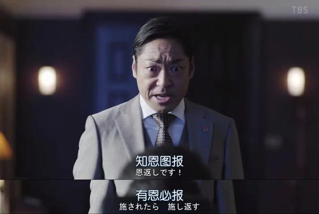 不愧是顶级的职场日剧，太让人上瘾了