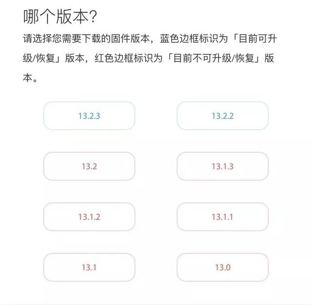 苹果出现重大漏洞！国外大神将发布破解工具，ios13降级不是梦