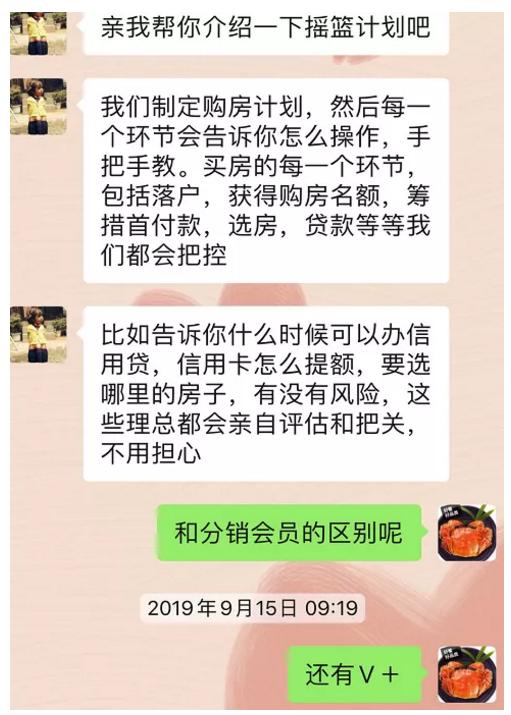 ​“买房致富”实则步步套路？楼市黑链条彻底