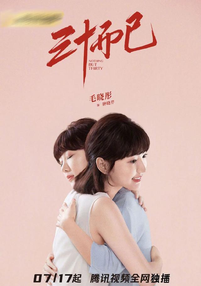 《三十而已》对《二十不惑》，东方卫视对湖南