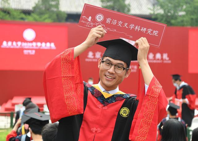 北京大学举行2020年毕业典礼(图1)