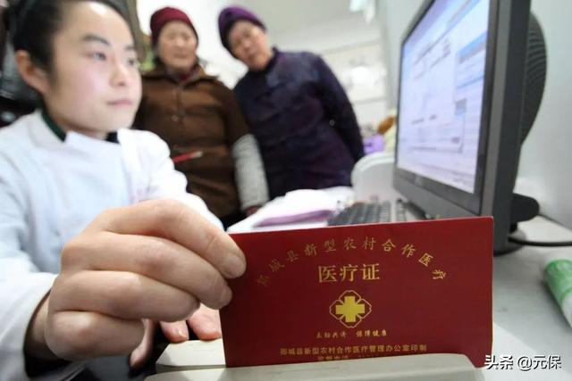 社保和新农合哪个更好？看完你就明白了！