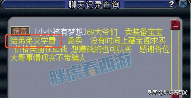 梦幻西游：109指挥俊俊再次骗人，14护盾+神马+力劈画魂70万上架