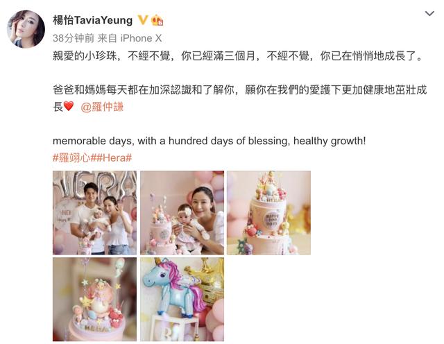杨怡夫妇晒照为女儿庆祝百日，小公主眼睛超大像洋娃娃，大名曝光