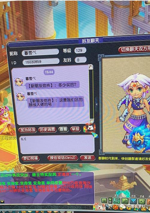 梦幻西游：路人玩家捡漏醉奶哥服战号，仓库价值七八万装备未请