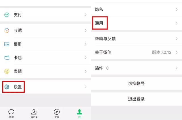 微信支付实名认证 实用技巧