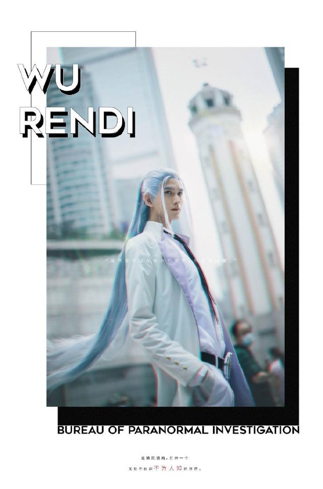 江北嘴、渝中半岛…国漫《民调局异闻录》重庆元素太抢眼