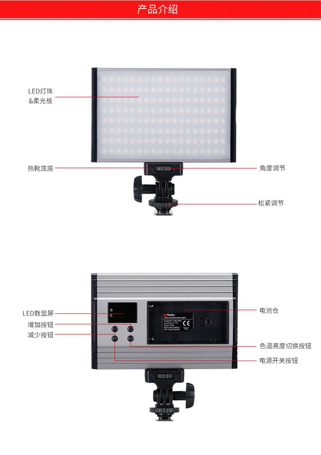 图立方pt-15便携led摄影灯机顶摄像灯相机补光灯影视拍照婚庆常亮
