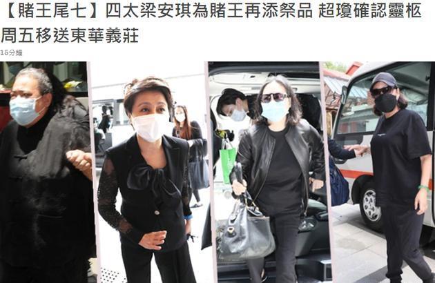 赌王葬礼完美结束，但却暂时不下葬，有钱人更