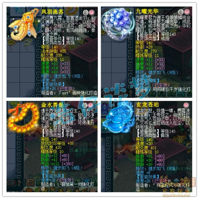 梦幻西游：曾经只是一个13段帮战号，如今一跃成为16段服战化生