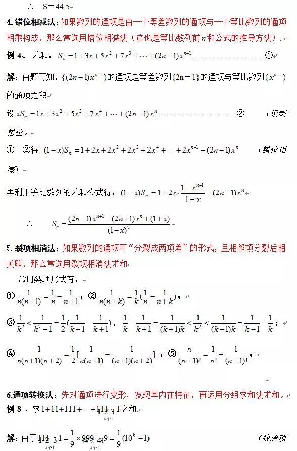 純干貨！歷年高考的17個數學題型（附真題解析），超有用