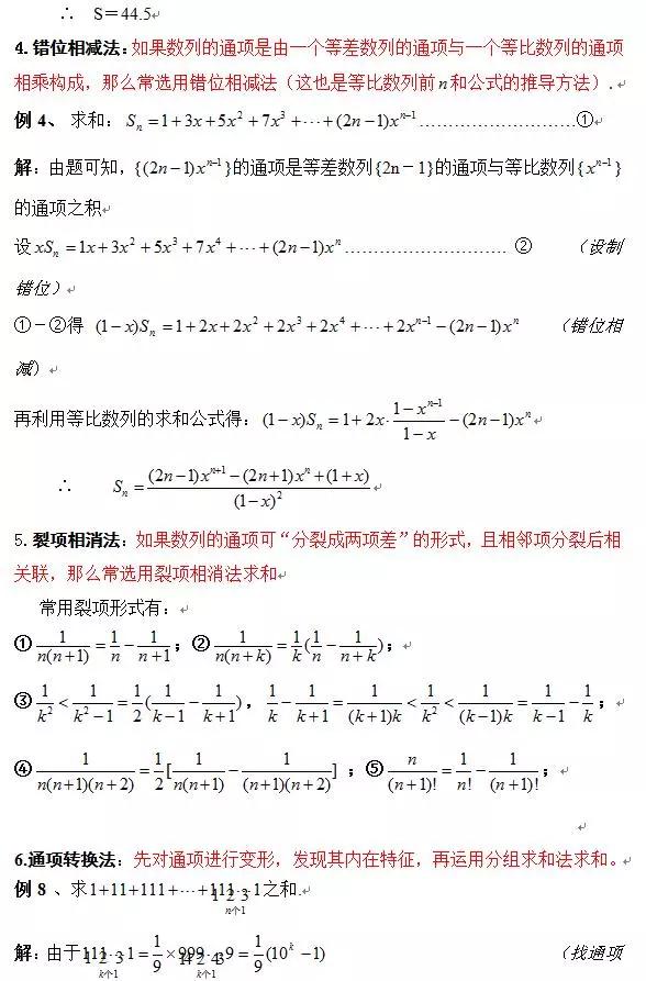 纯干货！历年高考的17个数学题型（附真题解析），超有用