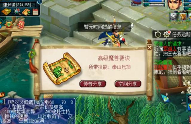 梦幻西游：玩家精挑细选的高级藏宝图，前面血亏，最后强势回血