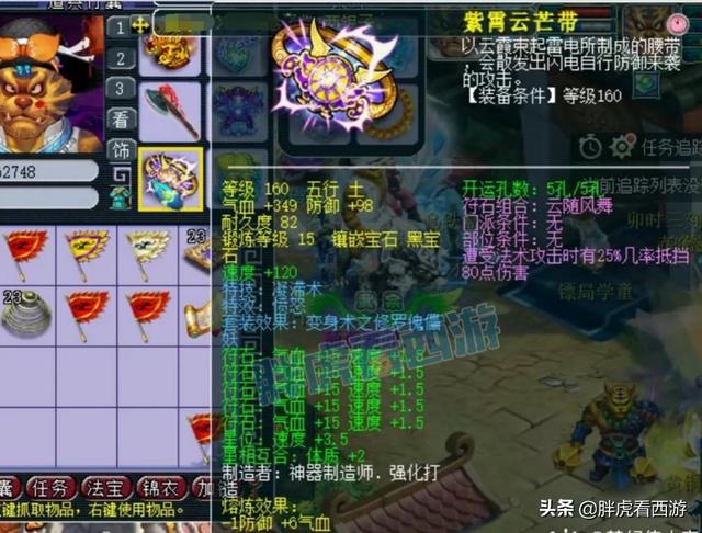 梦幻西游：念总劝二狗来渔岛，封狼花钱买回全民战队名