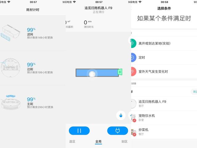 追觅慧目扫地机器人F9，扫的干净，妈妈放心
