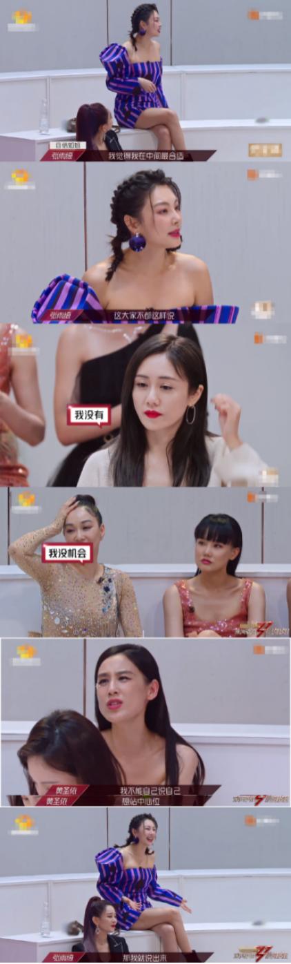 《乘风破浪的姐姐》看女星众生相，争相斗艳却