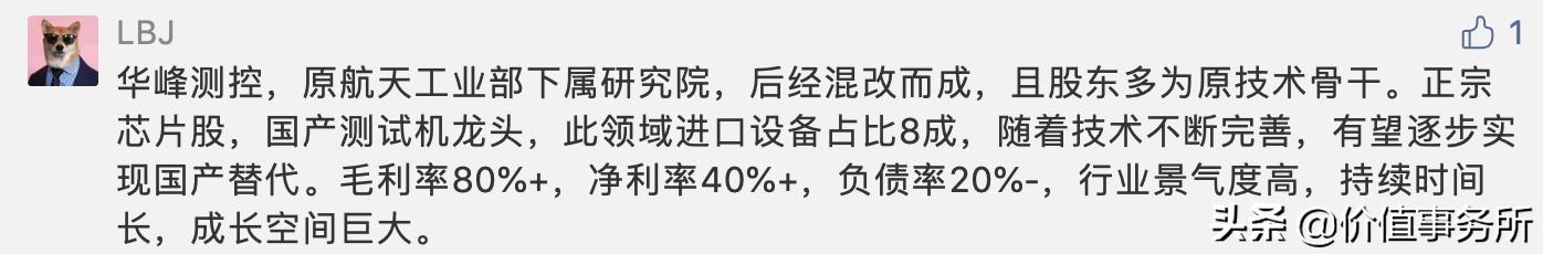堪比恒瑞医药，毛利率和净利率超高，华峰检测，国产芯片设备龙头