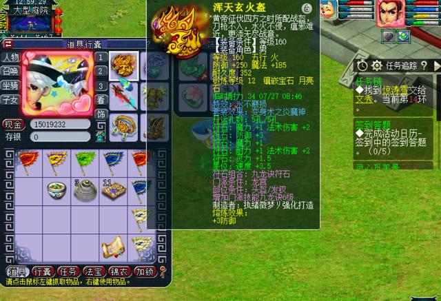 梦幻西游：连续5次首席，一个175标配义气龙