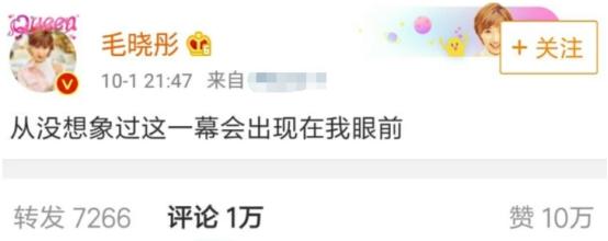 毛晓彤新恋情疑曝光？被拍和小鲜肉一起同回住所，戏里戏外姐弟恋