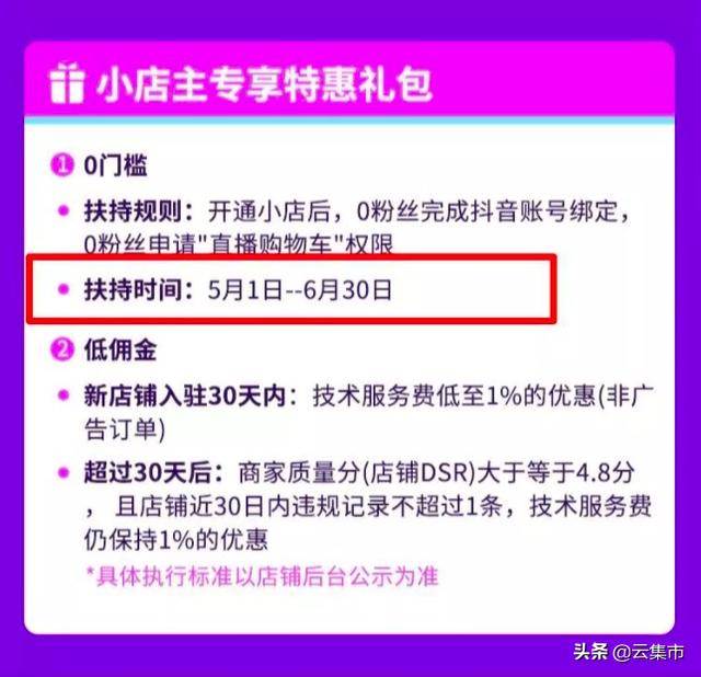 新手必看：如何快速入门抖音直播卖货？