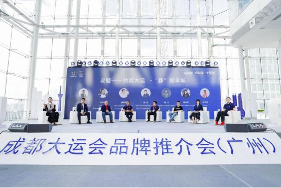 相聚“珠江之眼”成都大运会牵手“新伙伴”
