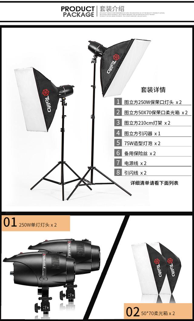 攝影燈套裝250W雙燈影室閃光燈人像靜物攝影照相館證件照燈拍照