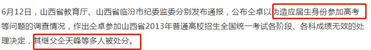 祸从口出：经历三次改名，高考改学籍，现在仝卓要求恢复高考成绩